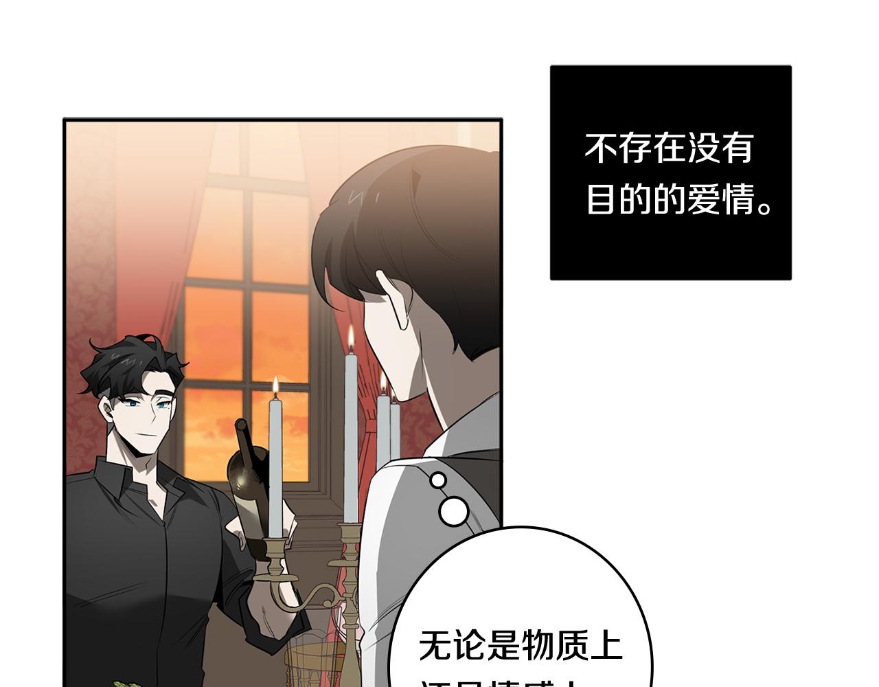 第66话 掉进圈套90