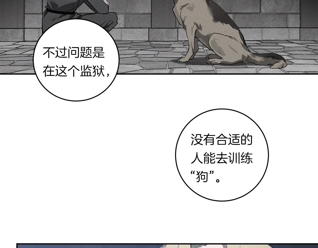 第83话 因爲怜悯101