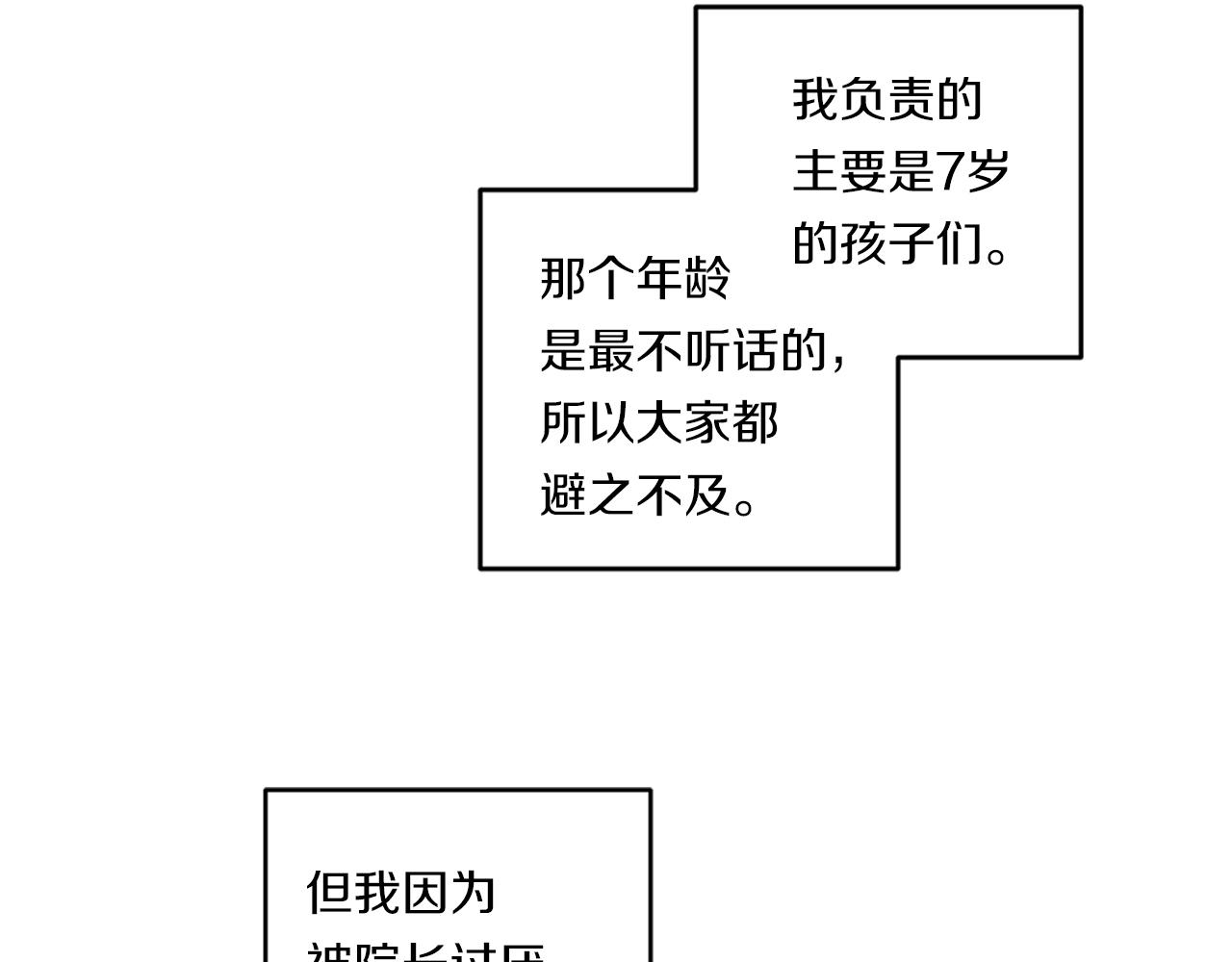 第57话 到底疯没疯28