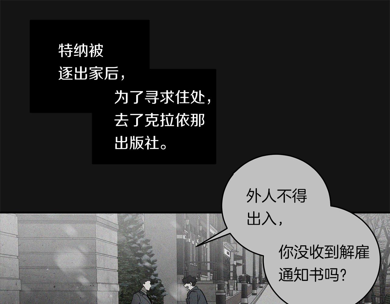 第73话 丑闻81
