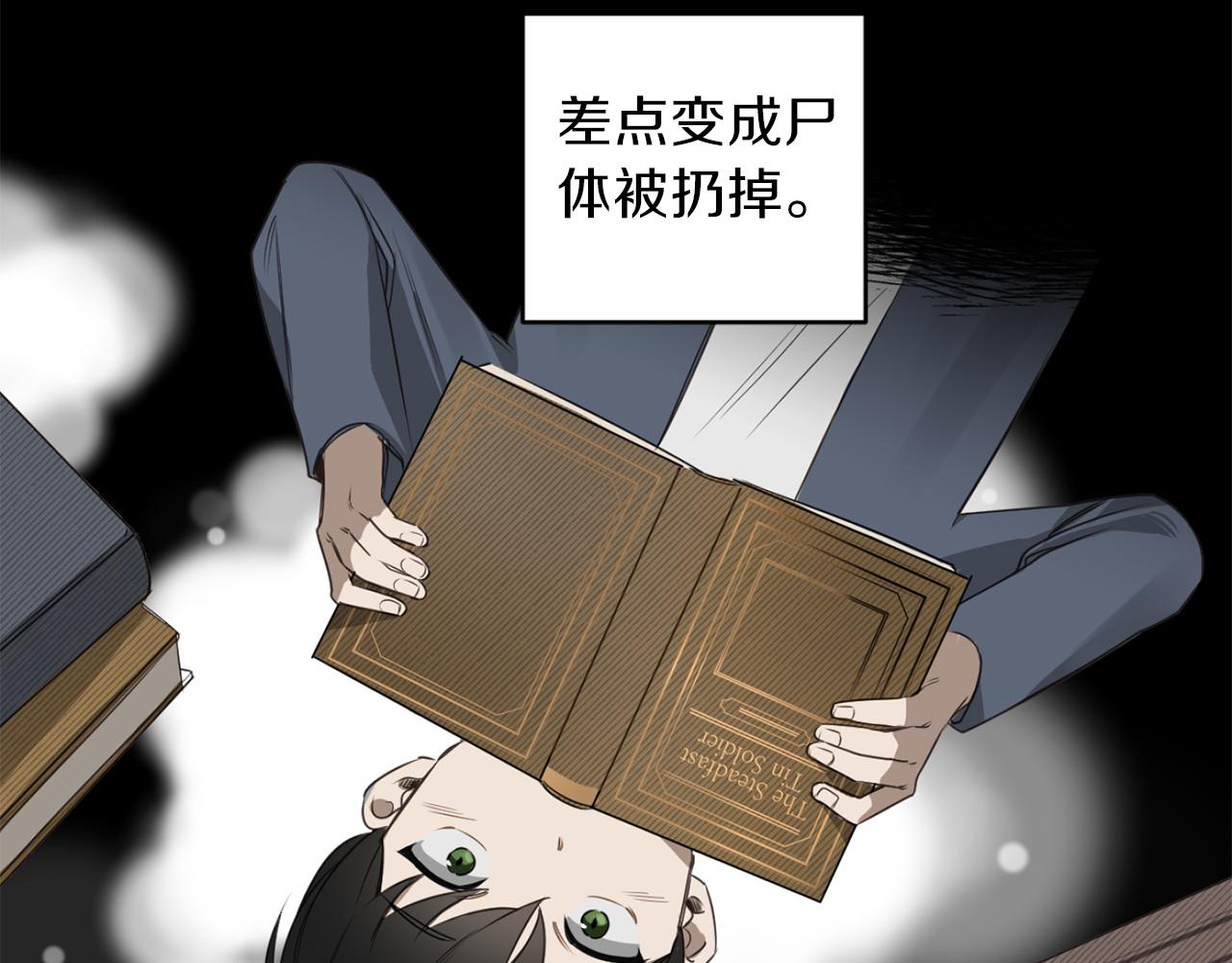 第29话 明智的选择17