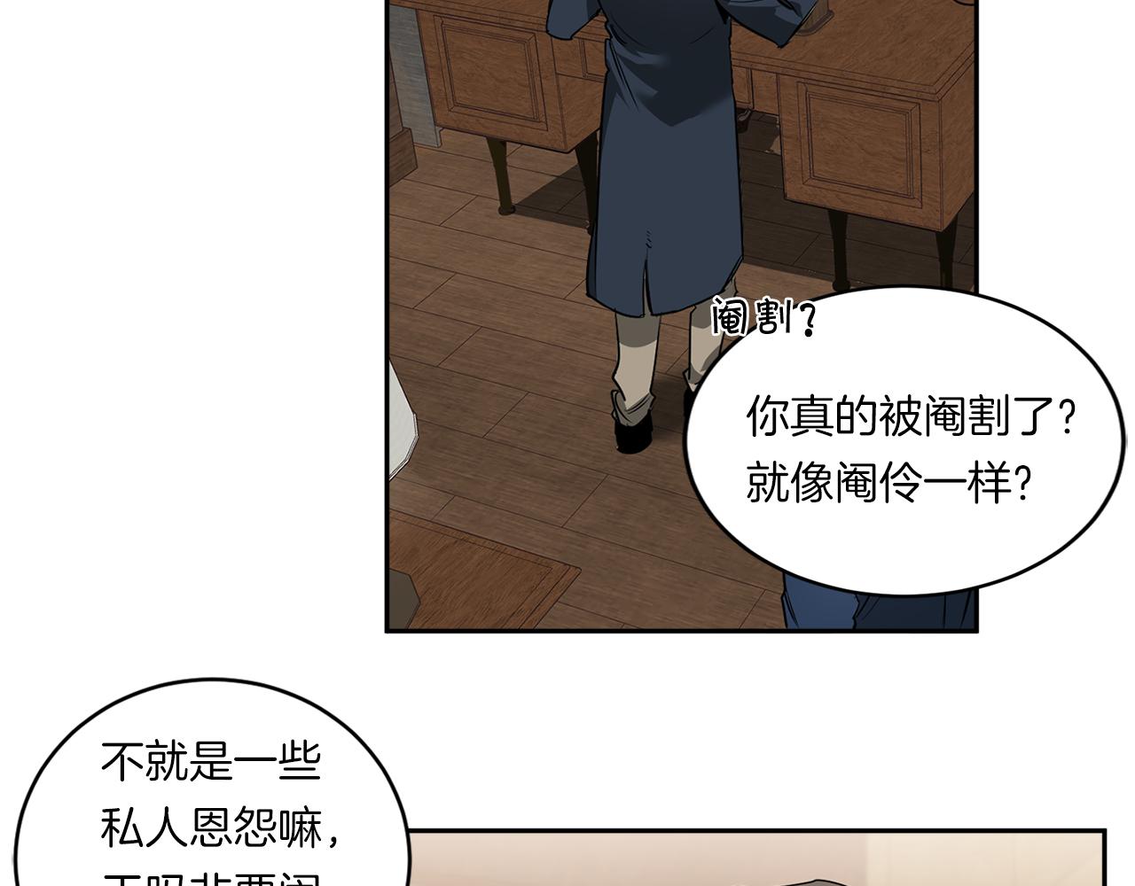 第73话 丑闻58