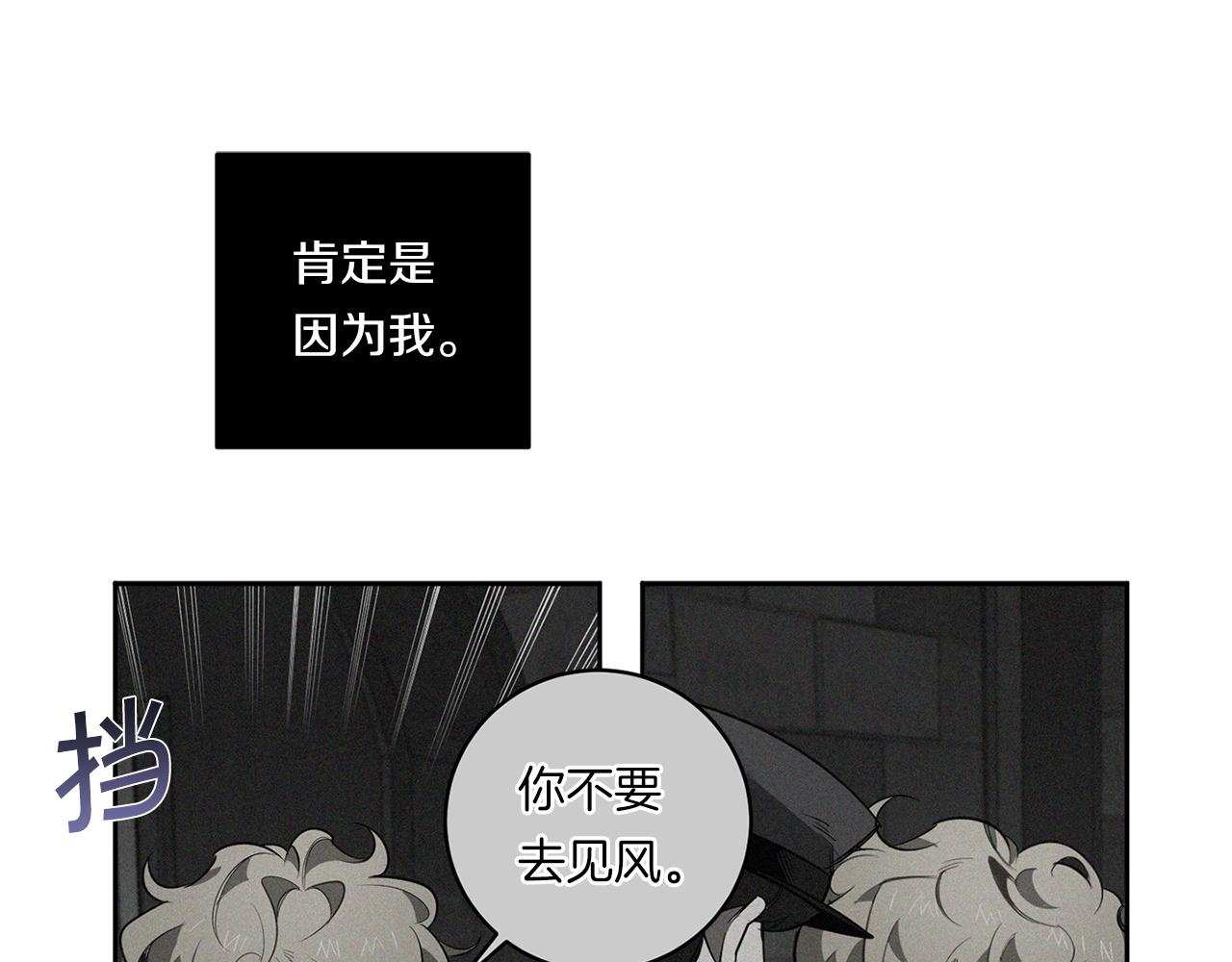 第86话 不再逃避103