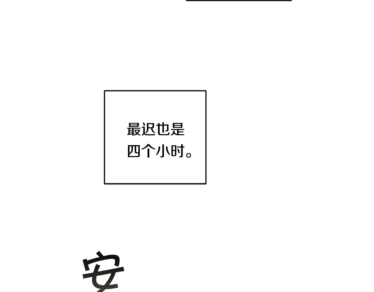 第61话 长眠不起29