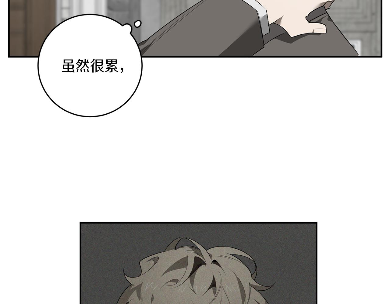 第59话 心不在焉1