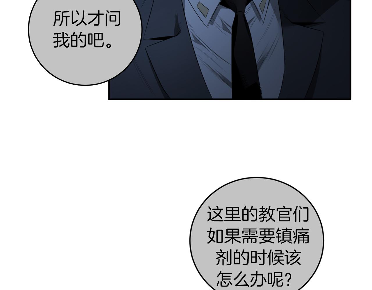 第44话 谢本受伤了104
