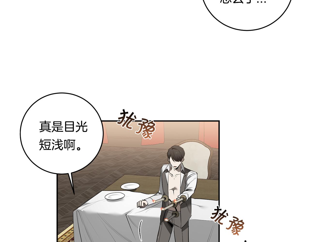 第67话 解除合约52
