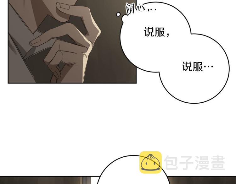 第25话 不要再杀人61