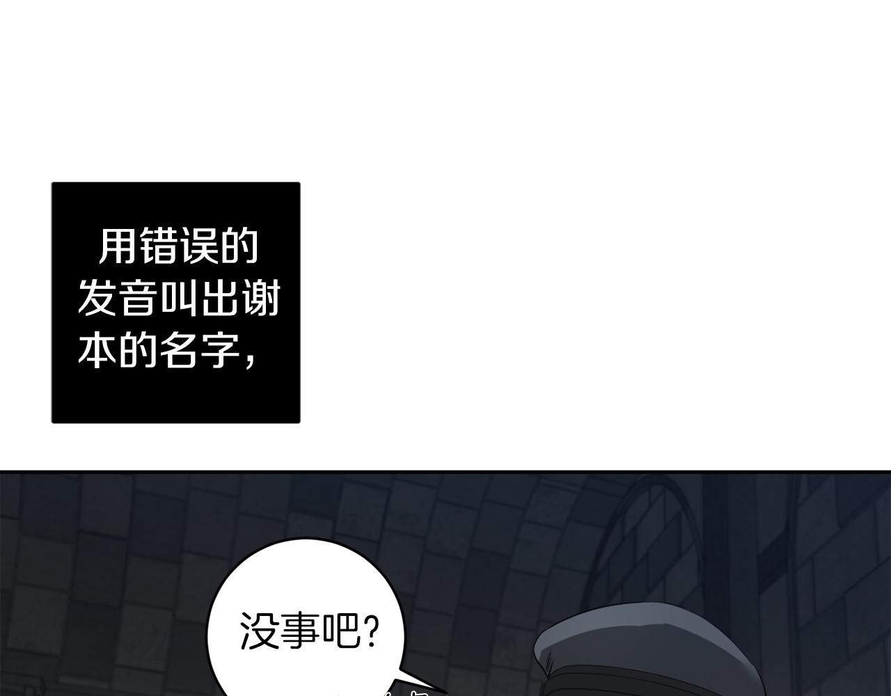 第42话 过於失态112