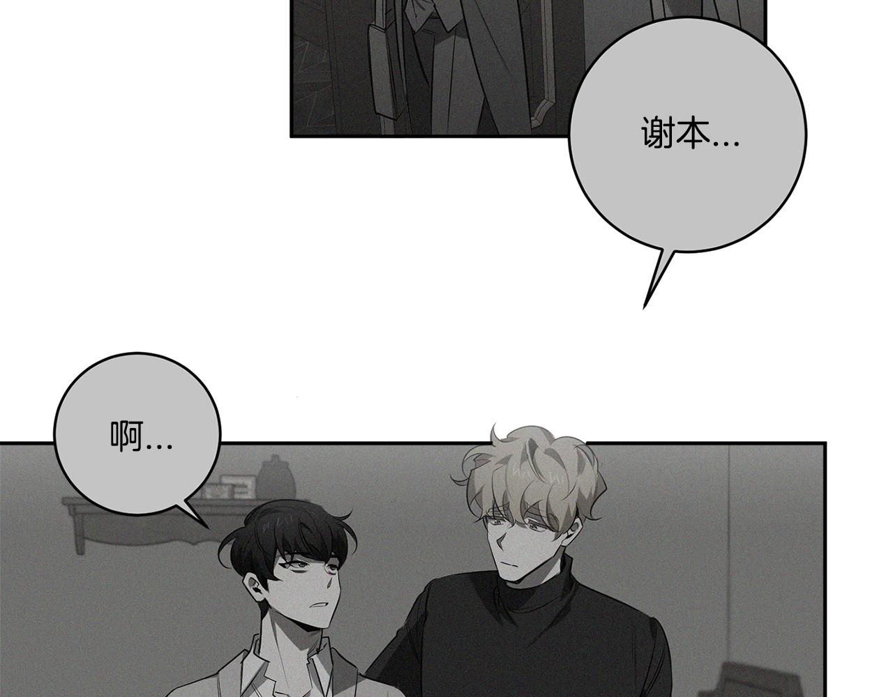 第64话 特异体质34