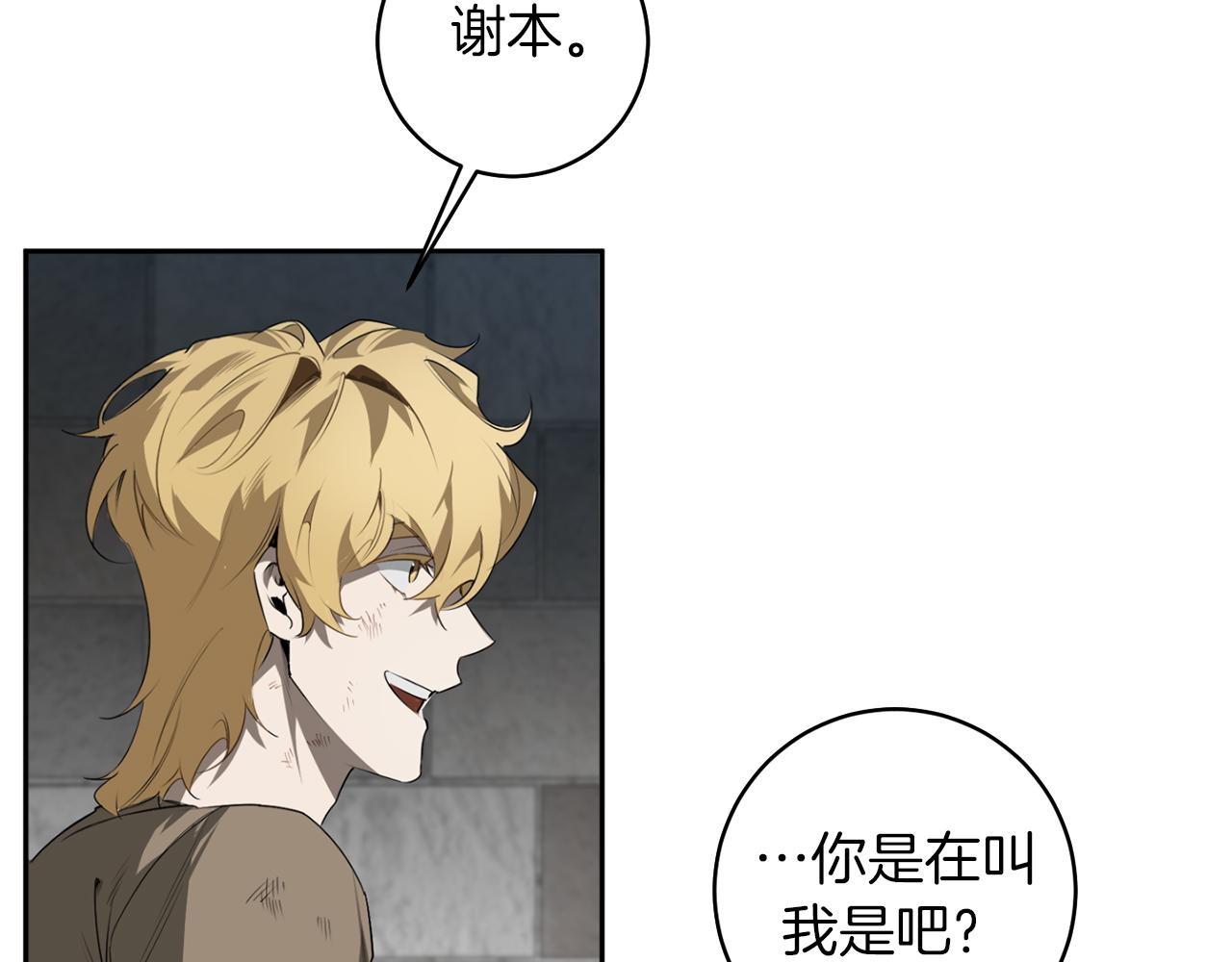 第43话 私有物件87