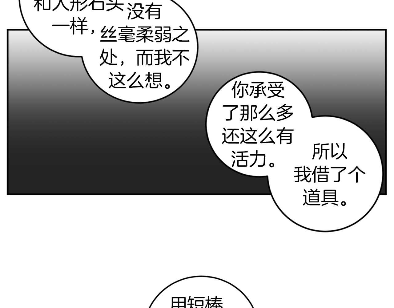 第37话 止疼药56