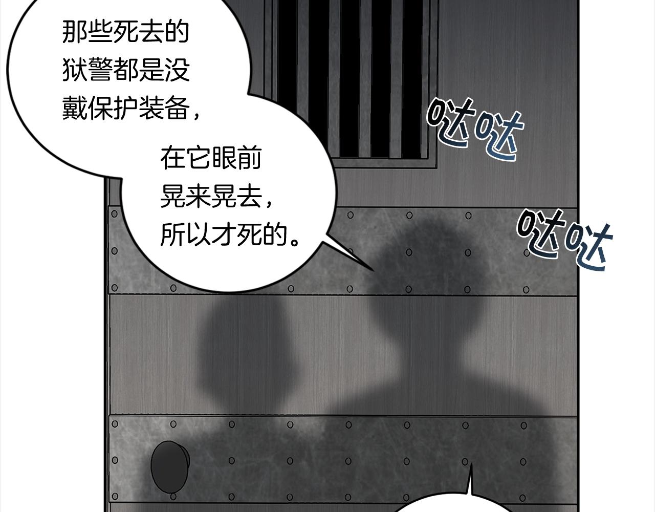 第81话 令人作呕12