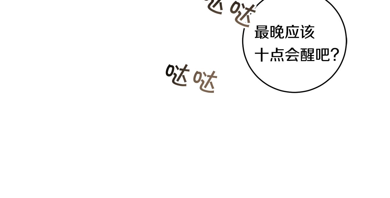 第61话 长眠不起41