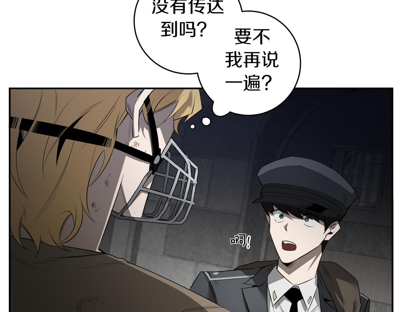 第39话 你说话了？！75