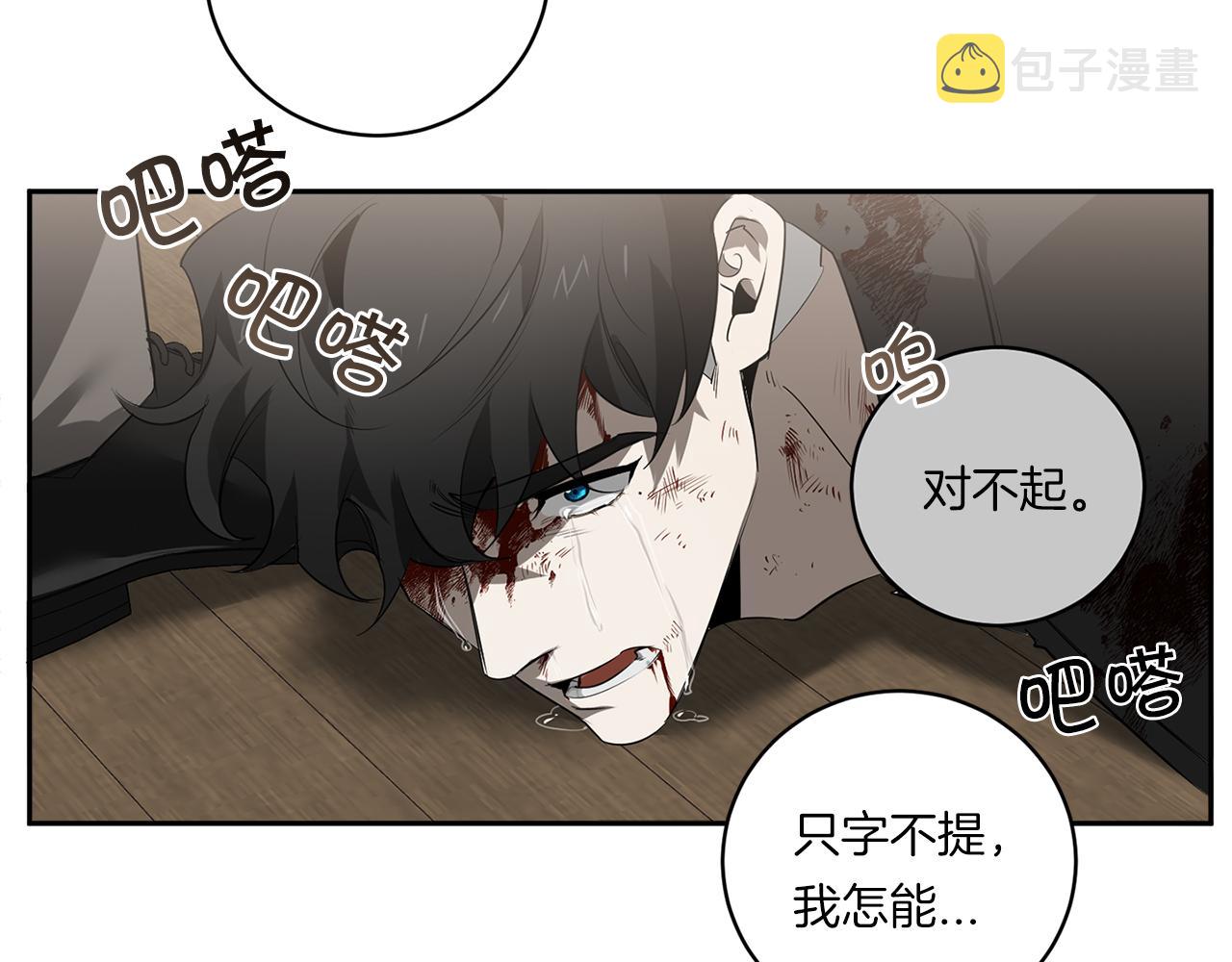 第70话 你厌倦我了？50