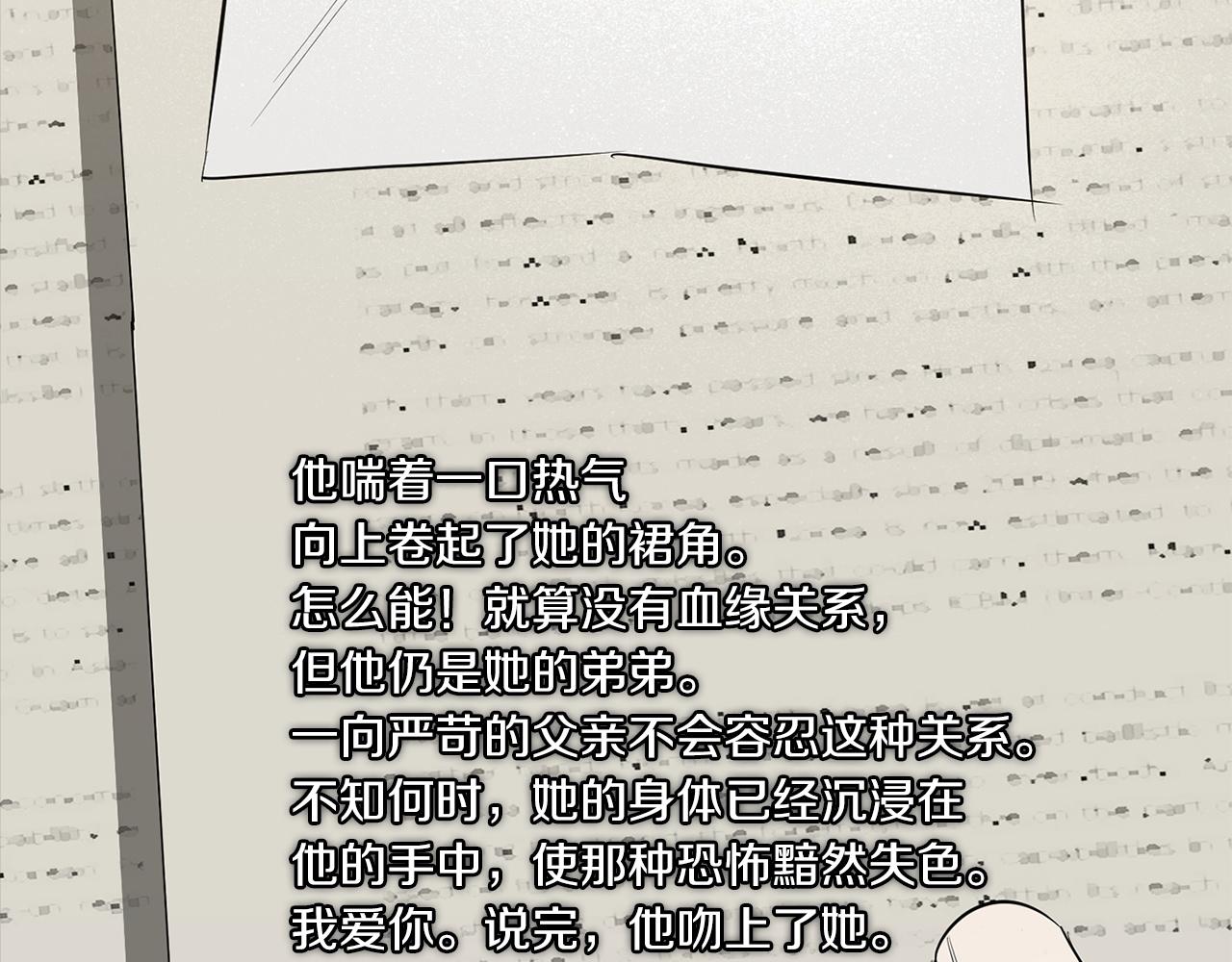 完结篇 过度保护130