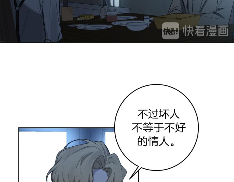 第21话 你会杀我吗？61