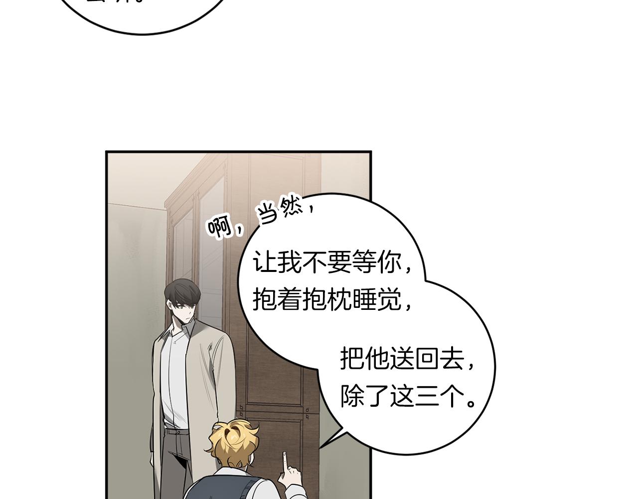 第70话 你厌倦我了？122