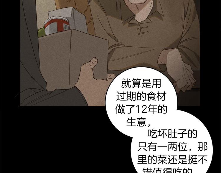 第6话 不速之客40