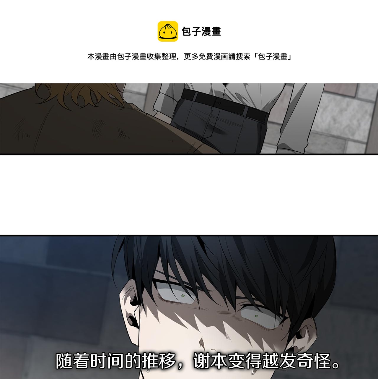 第50话 不要迟到112