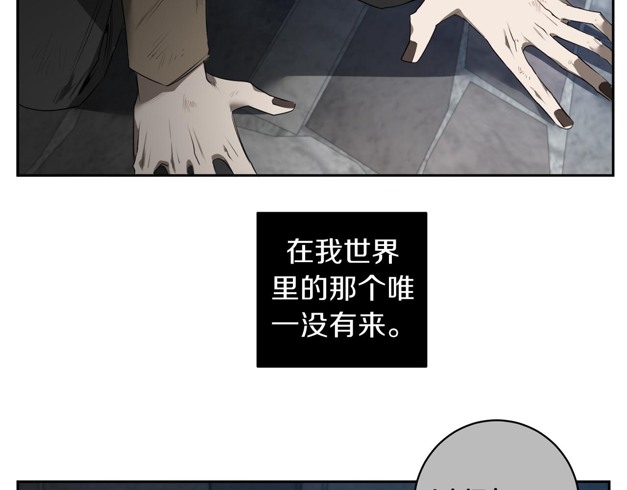 第45话 他没有来11