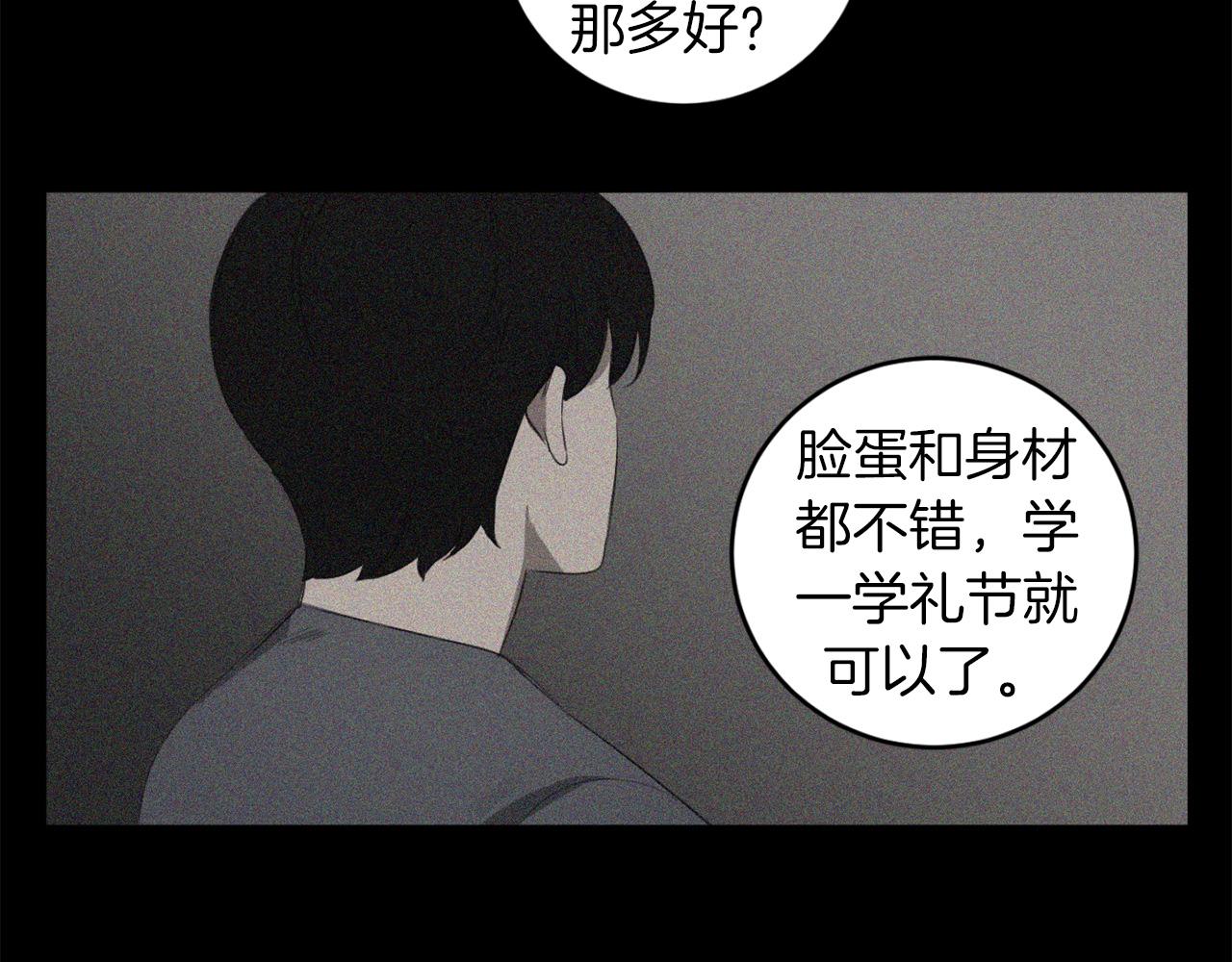 第29话 明智的选择8