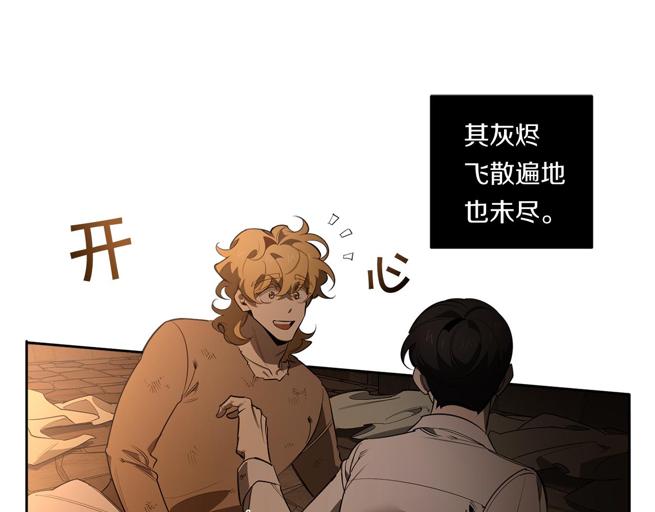 第85话 不要爱我121
