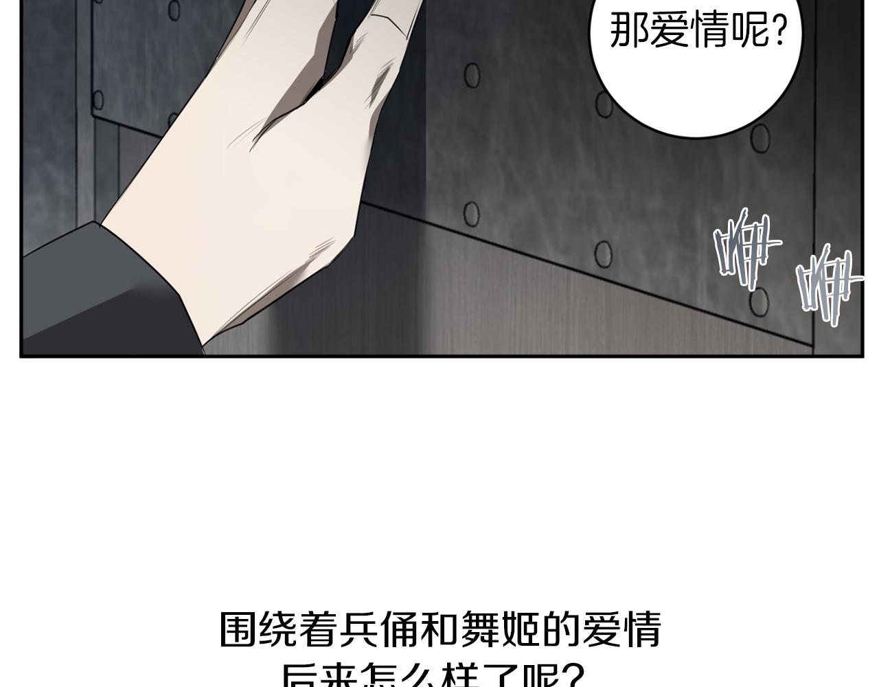 第48话 还没结束39