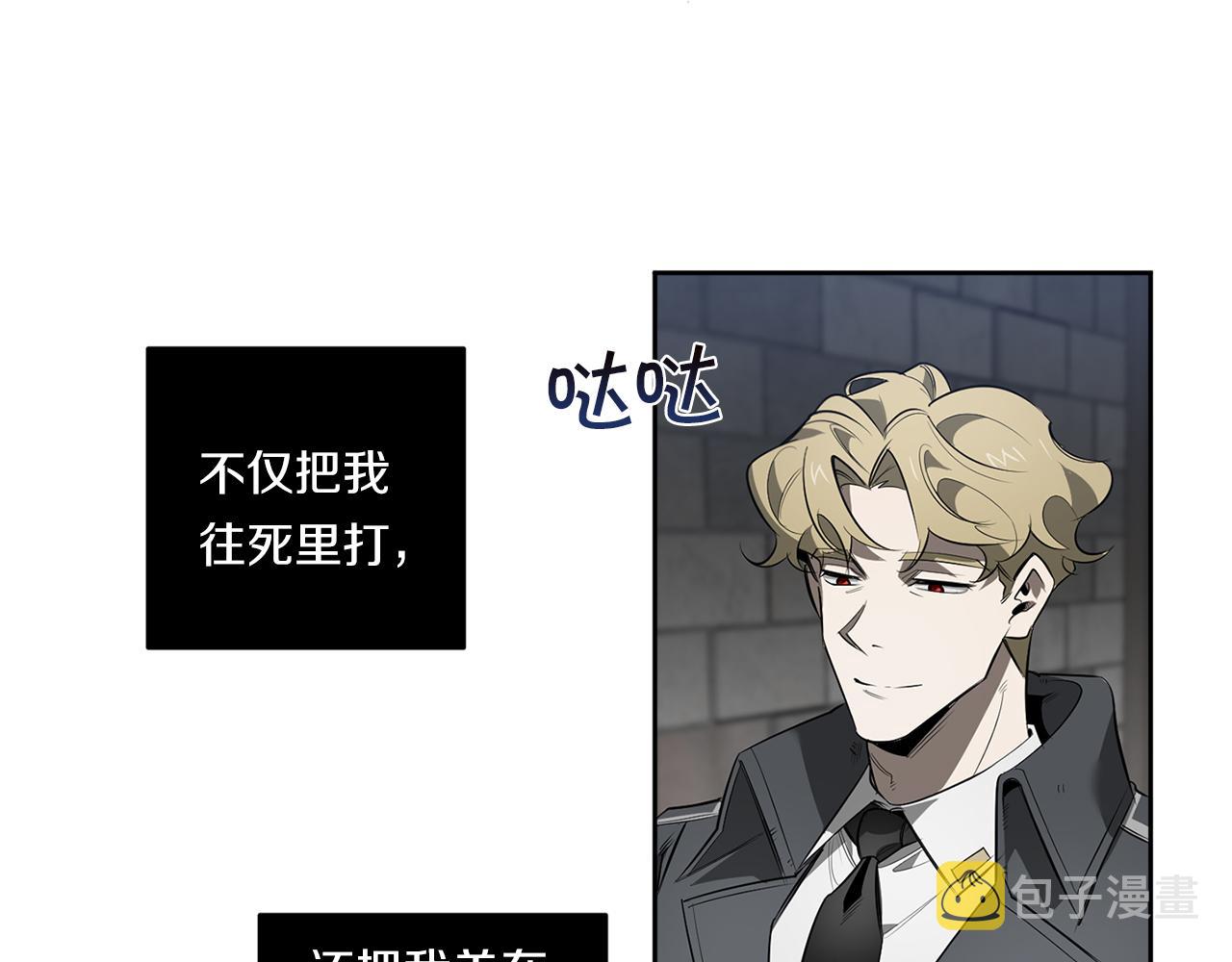 第83话 因爲怜悯95