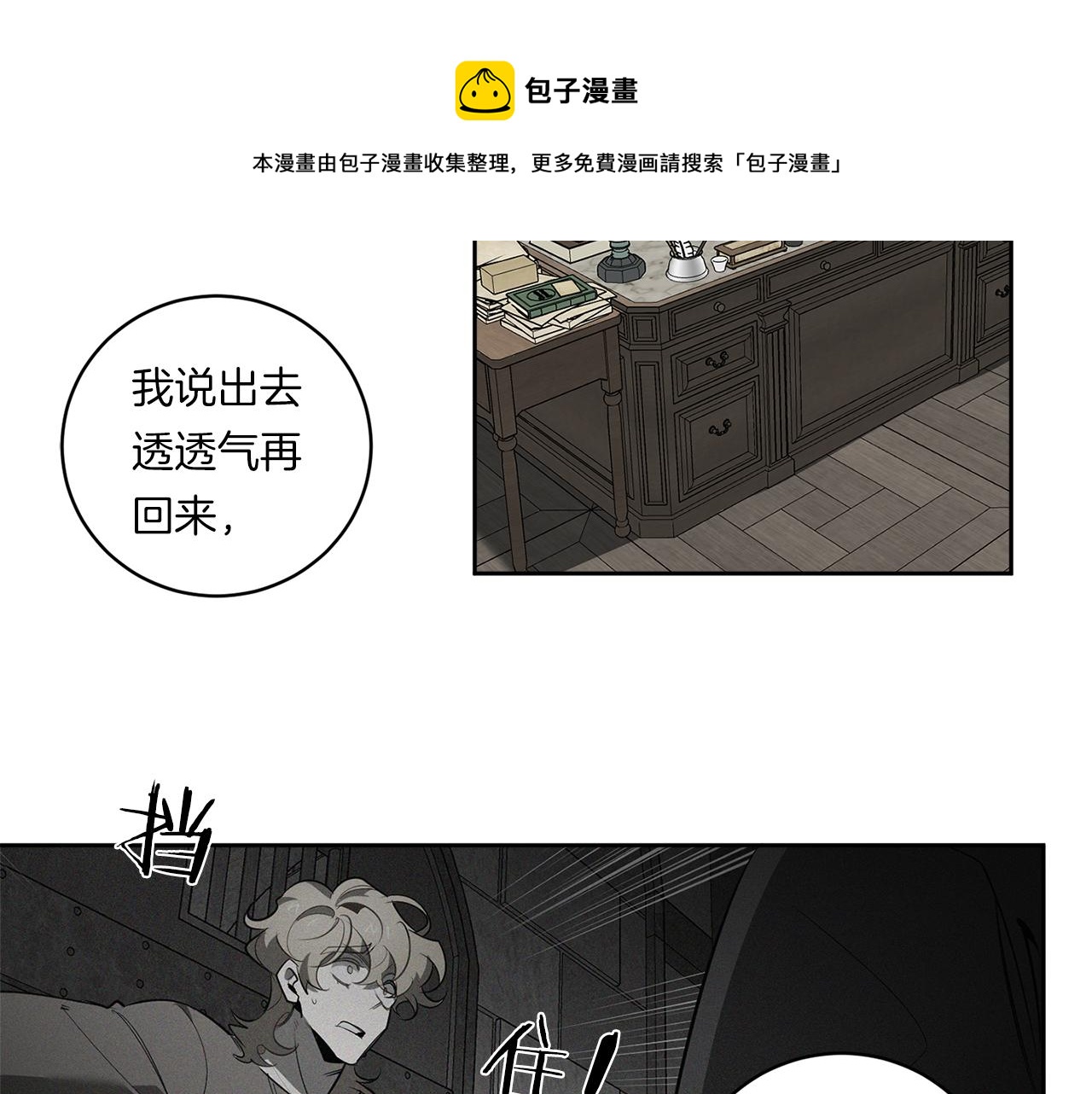 第85话 不要爱我53