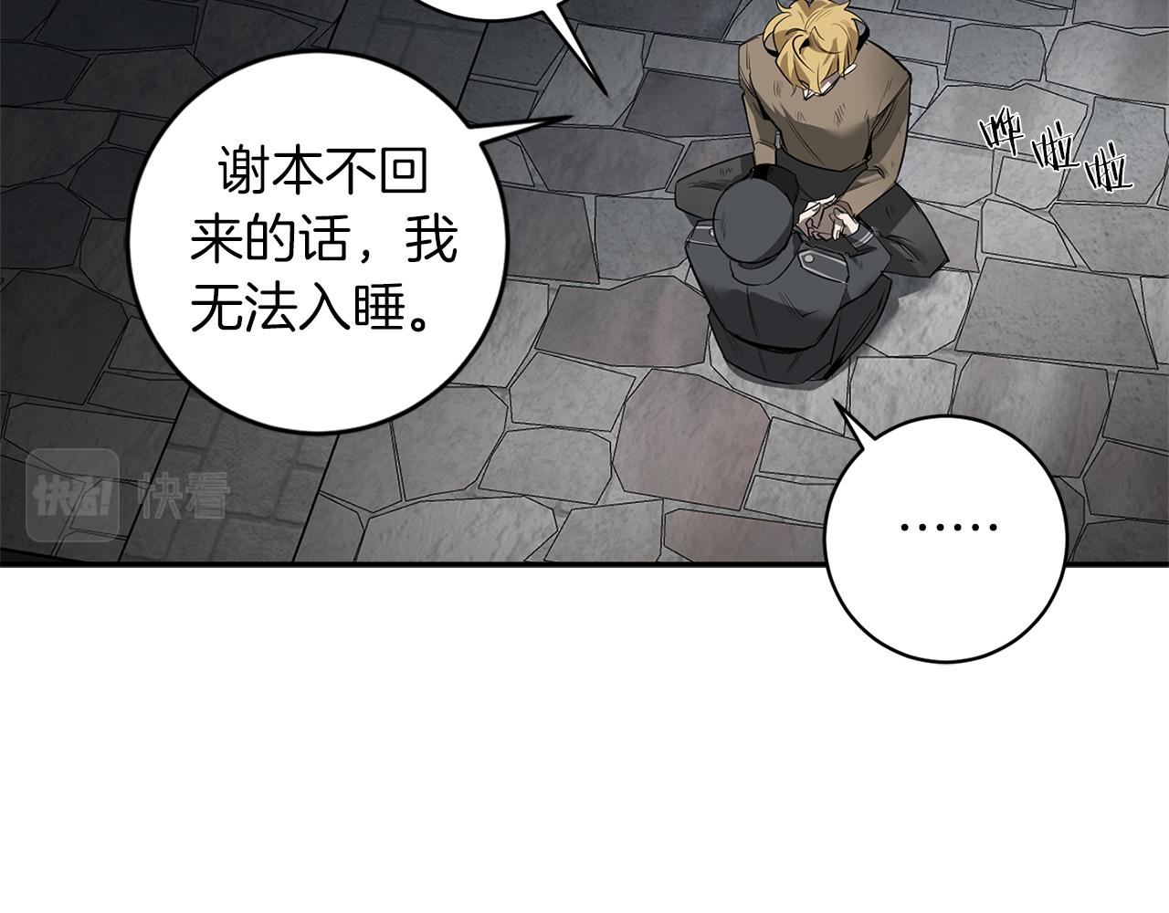 第50话 不要迟到70