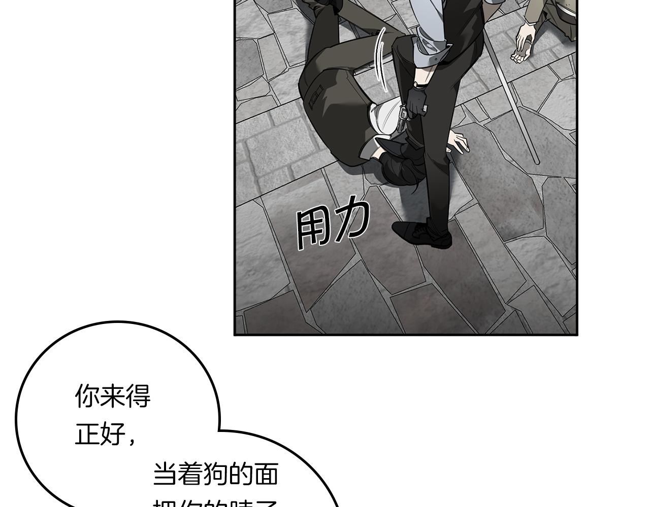 第88话 除掉卢埃林33