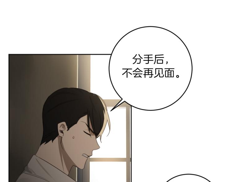第25话 不要再杀人74