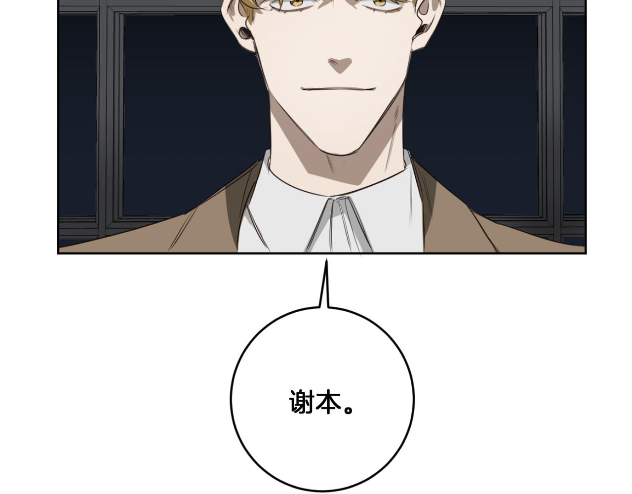 第19话 无罪的人98