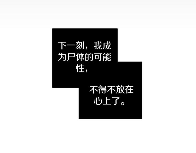 第6话 不速之客9