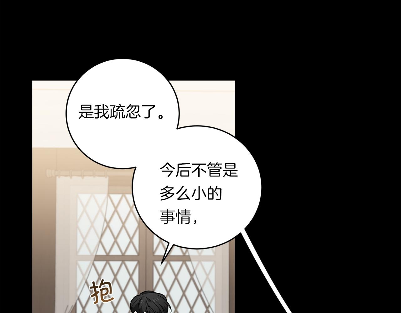 第76话 真面目7