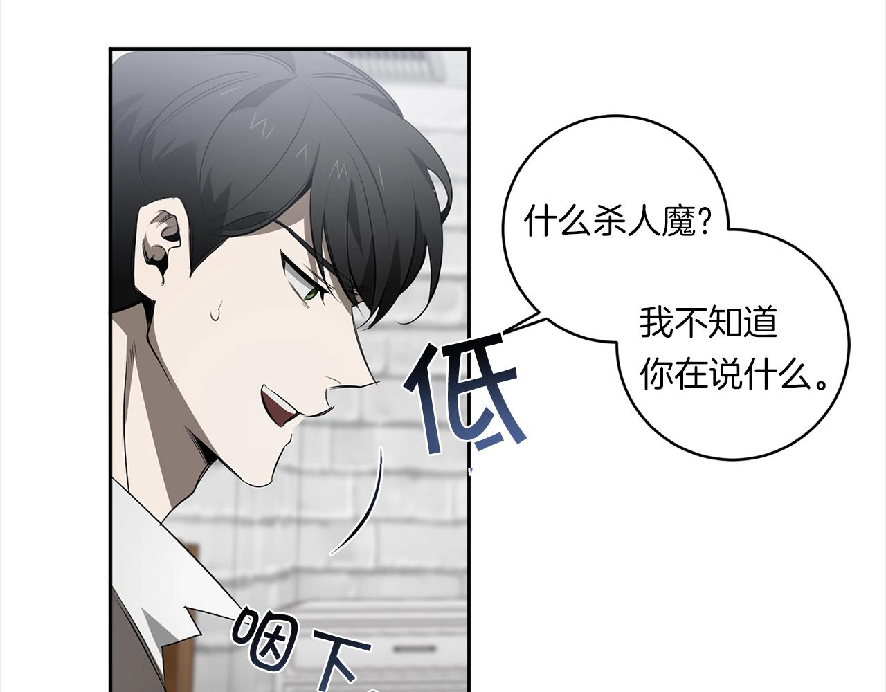 第76话 真面目68