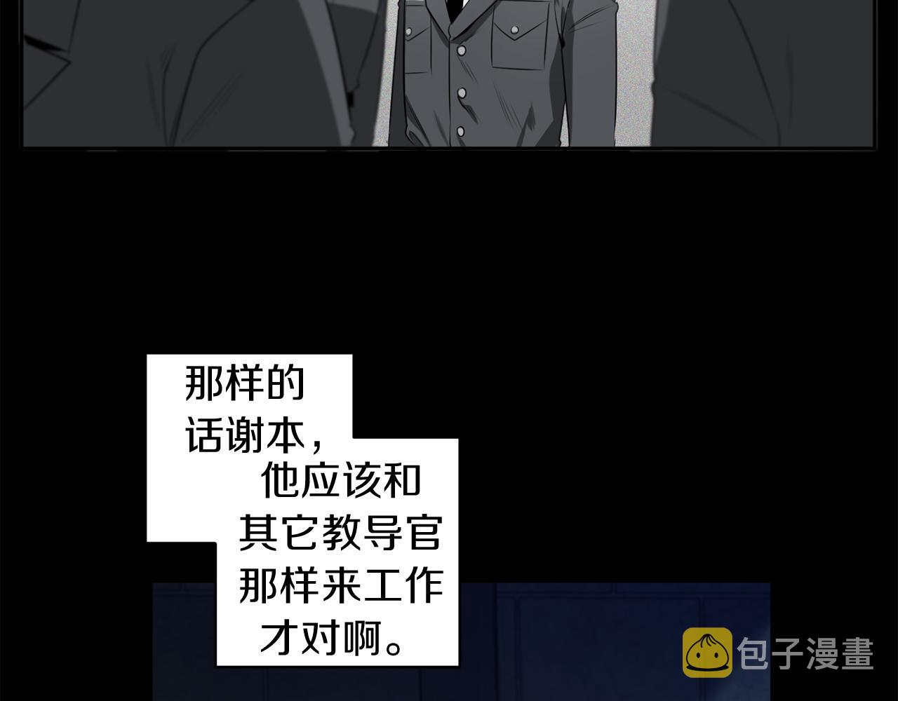 第45话 他没有来79