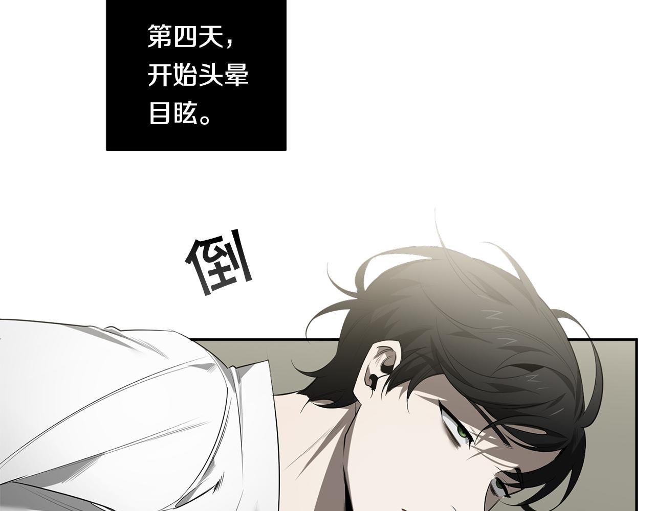 第64话 特异体质9