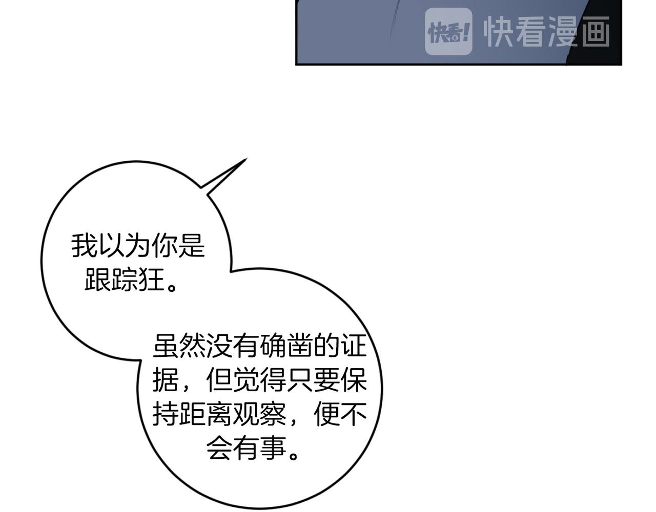 第19话 无罪的人112