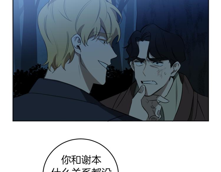 第20话 一次性玩具89