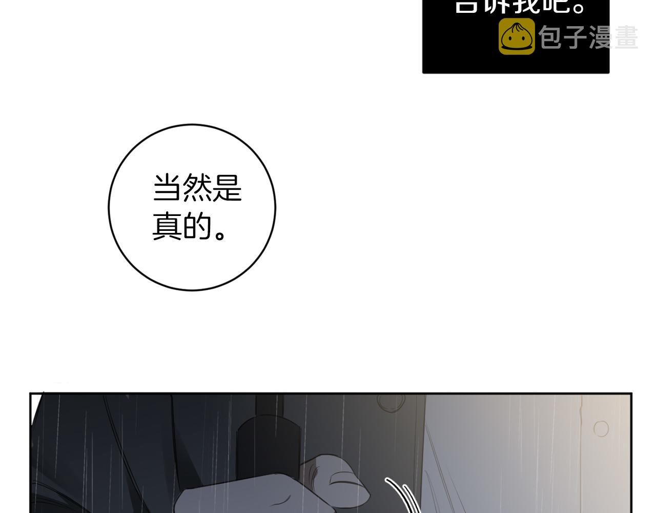 第30话 撒谎的理由69