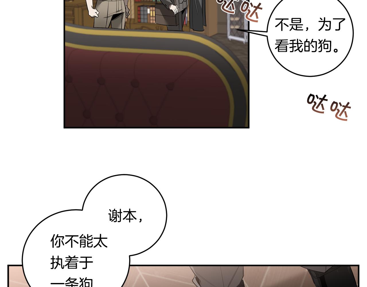 第65话 我不会再等116