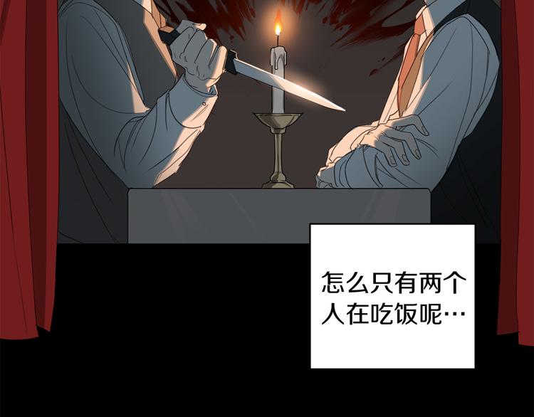 第6话 不速之客6