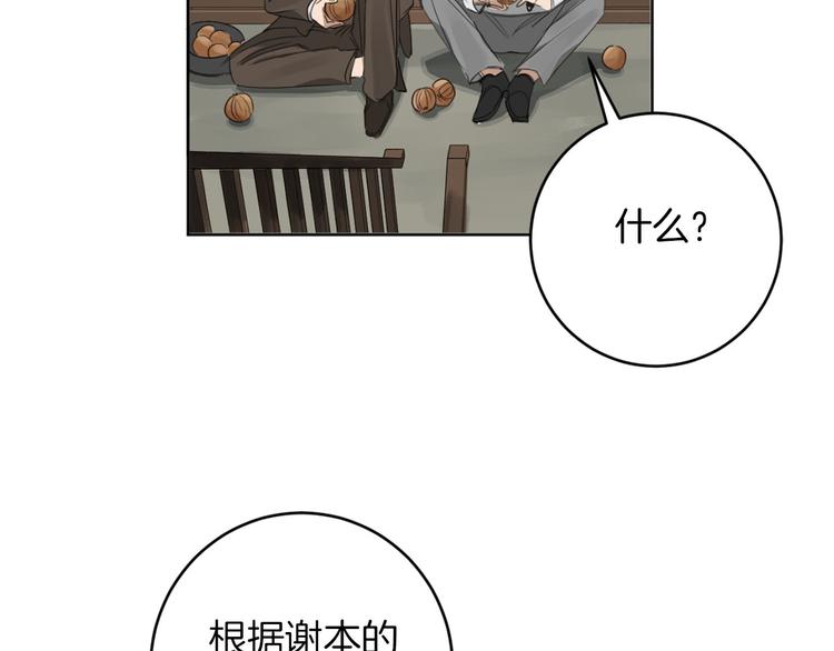 第12话 我专属於你42