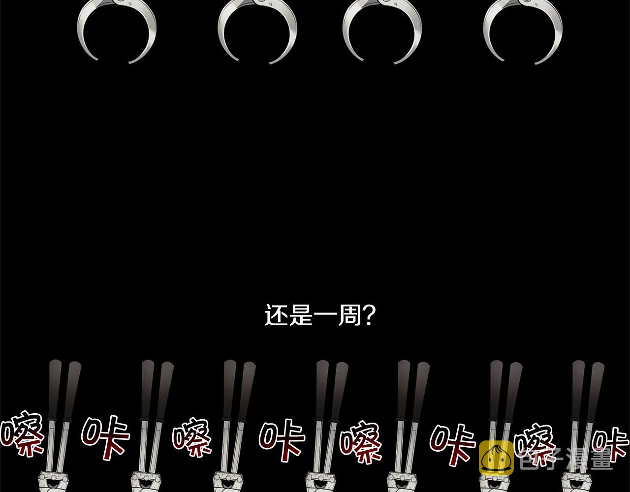 第73话 丑闻41