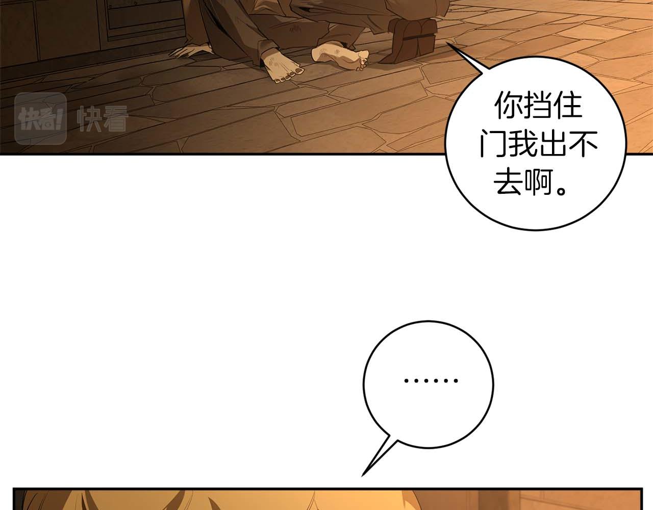 第50话 不要迟到46