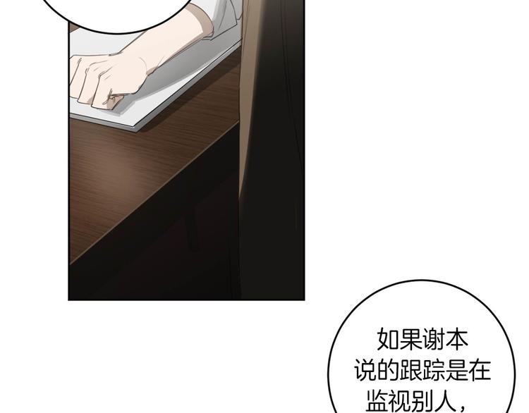 第14话 你在跟踪我？7