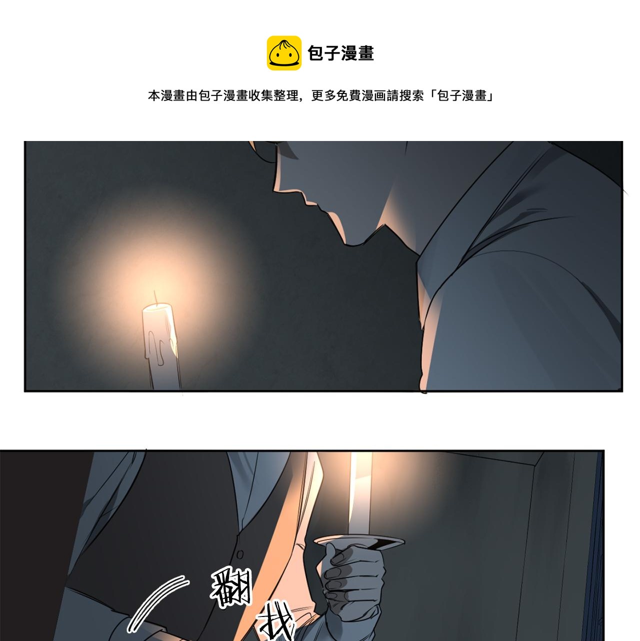 第29话 明智的选择120
